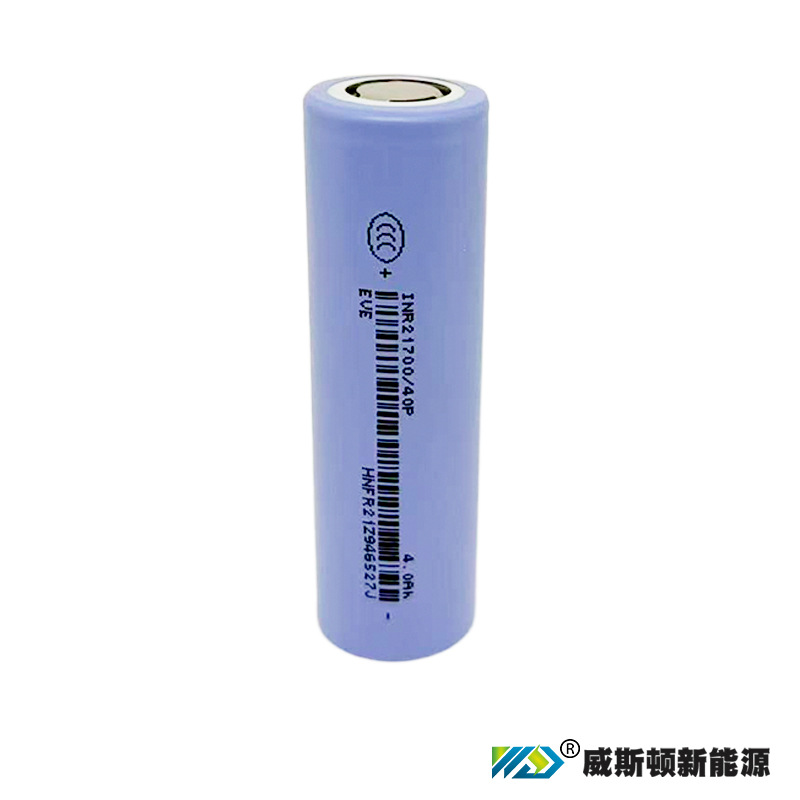 原装亿纬21700锂电池40P 4000mah 10C动力电芯3.7V电动工具电池