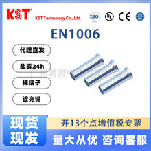 ԭ�b��Ʒ̨��KST�����dEN1006/08/10/12�o�A�^��������ͽӾ�����