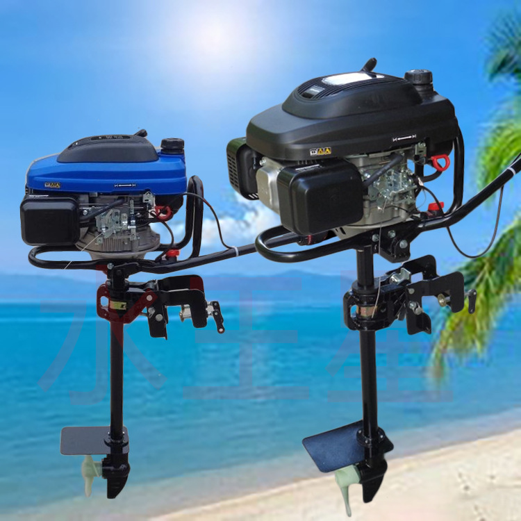 全新四冲程船挂机橡皮艇钓鱼船用发动机马达水王星批发零售厂家