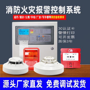 Taihe'An Wall-Mounted Host Controller Fire-Fighting Dedicated Host Linkage Smoke Intelligent Sensor Smoke Alarm System