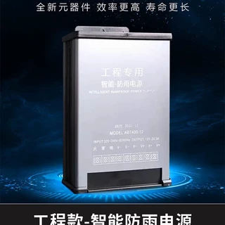 户外LED防雨水开关电源12V24V发光字400W门头灯箱广告招牌变压器