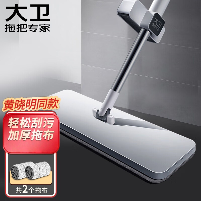 大卫拖把平板拖把家用懒人一拖2025新款免手洗拖地神器拖布干湿两用净|undefined
