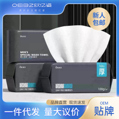 Ou Yizi メンズ使い捨てフェイスタオル取り外し可能な大型クレンジングタオル厚みのあるフェイシャルタオル卸売