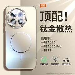 一加13手机壳新款散热ACE5pro镜头全包防摔保护套磁吸超薄磨砂壳