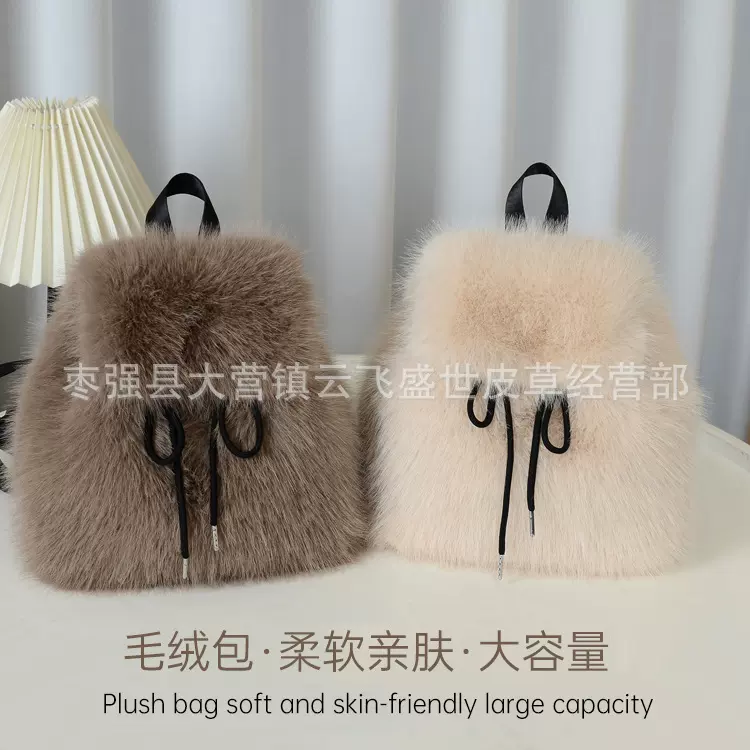 2025新款仿狐狸毛双肩包女大学生休闲抽绳翻盖磁扣大容量包包女