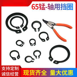 65锰钢894轴承挡圈轴卡黄外卡簧圈卡簧型卡环34567891020-50