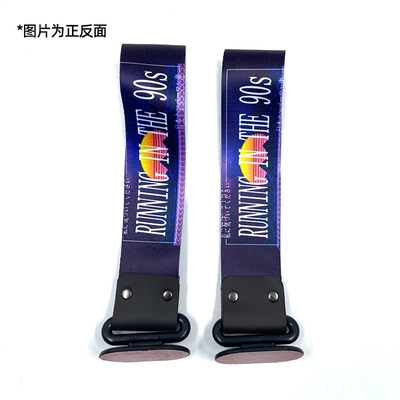 Trailer rope/net/strap – Car modification digital printing paste - running-in-the-90s