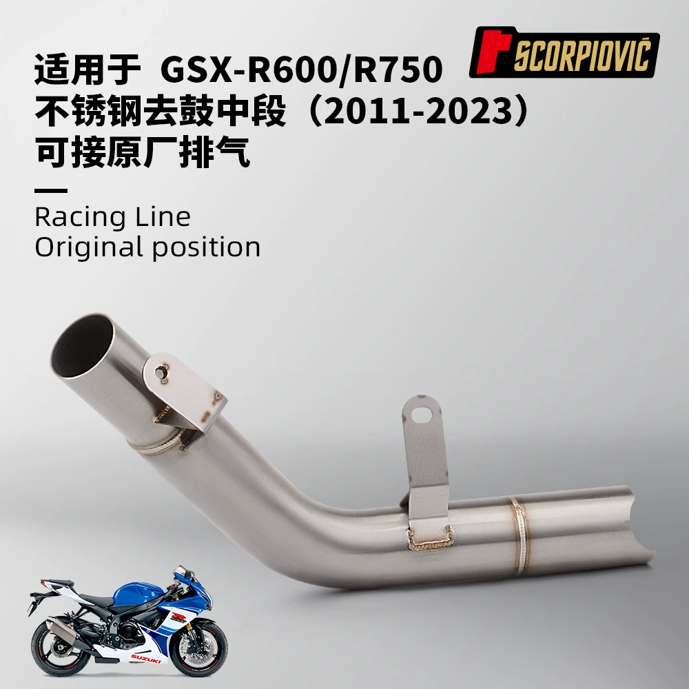 Выпускная труба мотоцикла GSXR600 R750, нержавеющая сталь, без денерамуляции, без разрушения установка 2011-2023