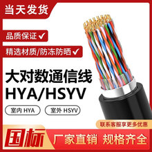 �S��ֱ�NHYA/HSYV�҃���󌦔�ͨ�ž�5/10/50/200��0.4/0.5��|