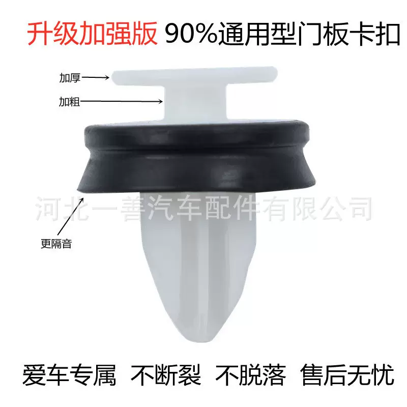 汽车门板卡扣a柱内饰塑料卡子加强加粗侧裙固定胶扣 通用改装配件