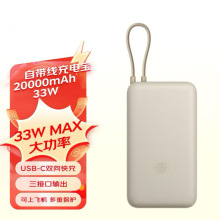 小米20000毫安充电宝33W自带线双向快充小巧超便携移动电源适用