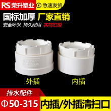 pvc��߿ڃȲ� ��ˮ�܃ȶ� �����������^���50/75/110/160/200mm