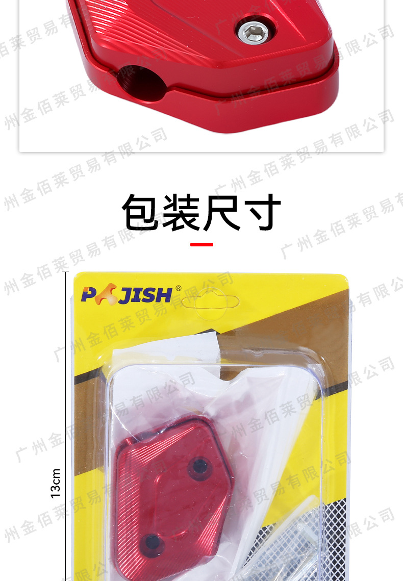 Suitable for Bmw C400X C400Gt Modified Aluminum Alloy Side Stand Auxiliary Block
