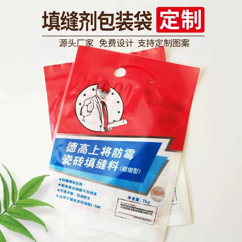 2kg瓷砖填缝料包装袋1公斤水不漏500克砂浆胶包装复合袋密封