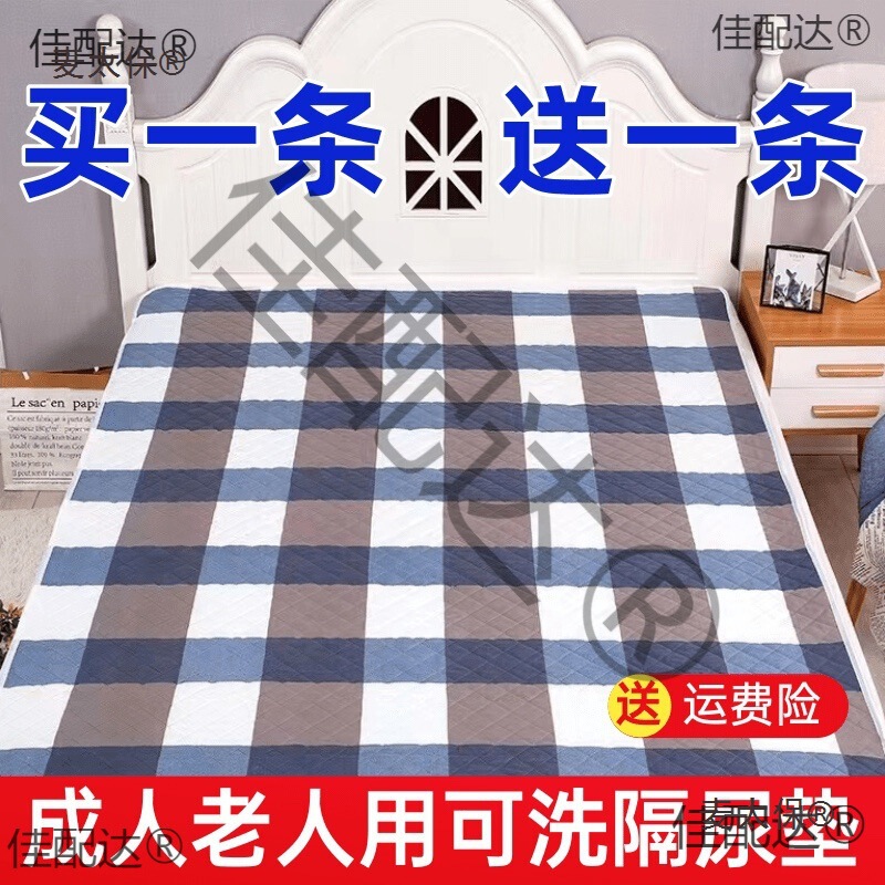 Adult Diaper Pad, Washable Nursing Pad for the Elderly, Waterproof Washable Mattress, Extra Large Diaper Pad for the Elderly, Metabo