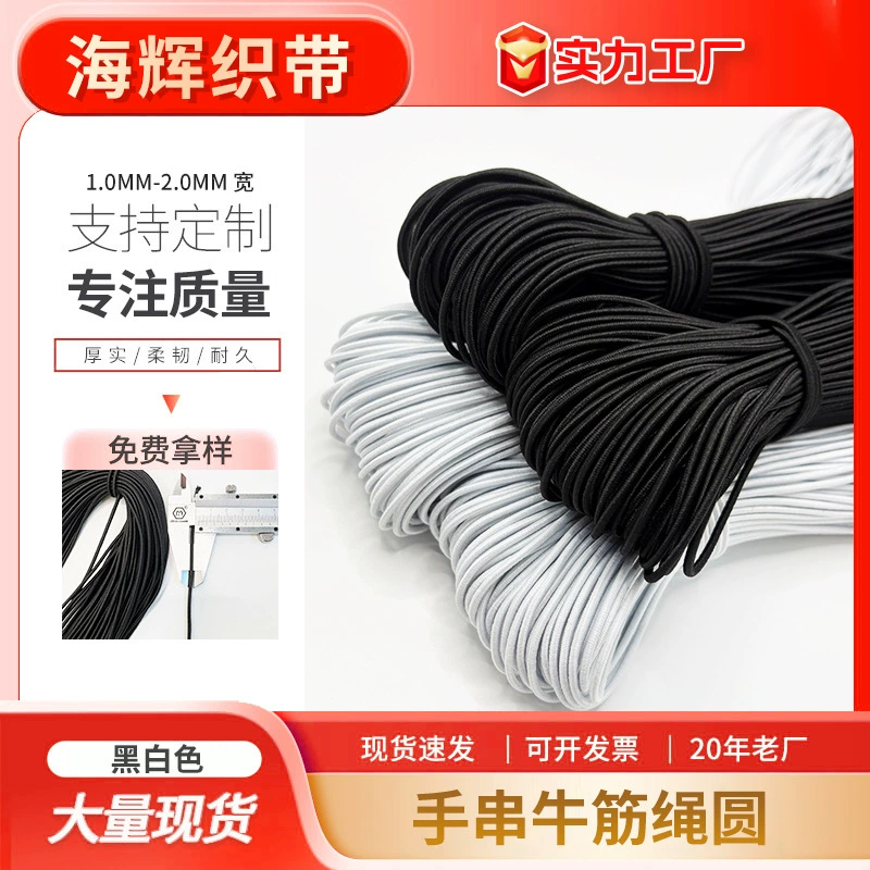 Фабрика оптом спот латексные эластичные веревки ручной шнур из говяжьего сухожилия