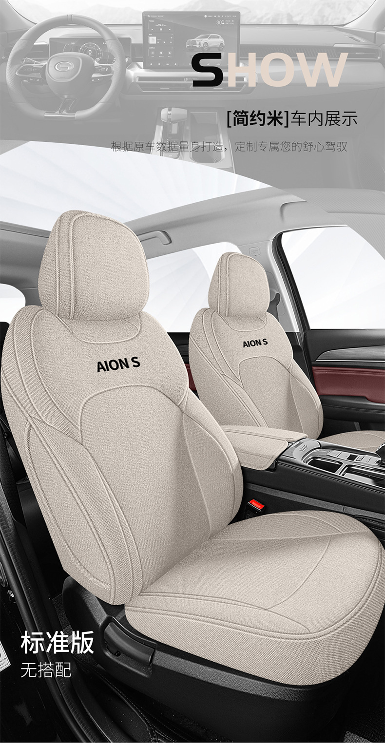 GAC SPLUS car seat cover is fully surrounded by four seasons universal seat cover special cotton and linen seat cover for special cars