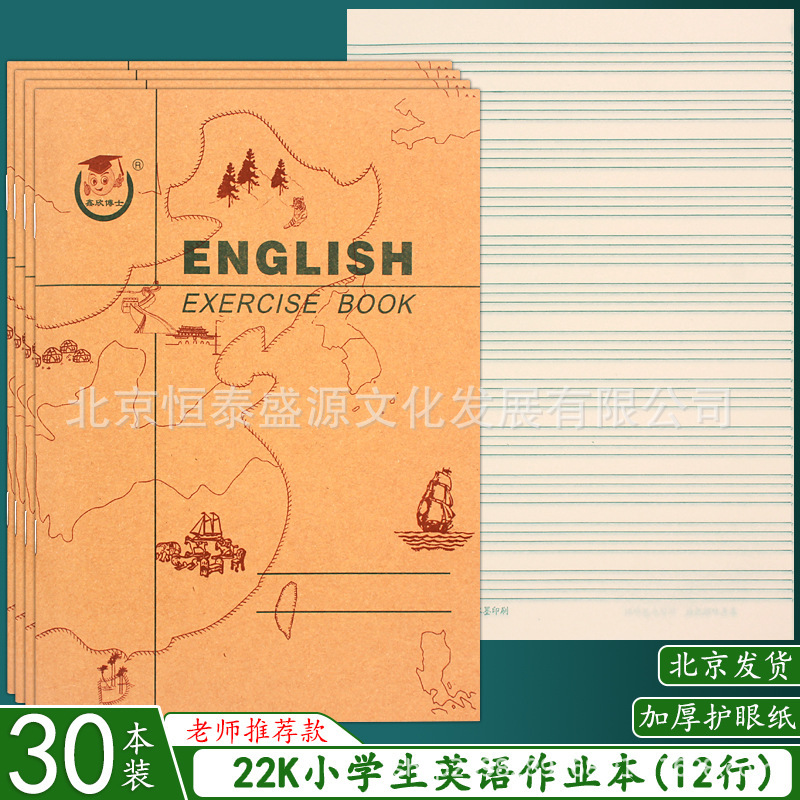 Dr. Xinxin 22K English book large English exercise book single line large English book Primary School student exercise book wholesale Dr. Xinxin 22K English book large English exercise book single line large English book Primary School student exercise book wholesale