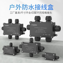 PC��ȼ��ˮ�Ӿ��Б��������|�ܷⱣ�o��·����ˮIP68����־���