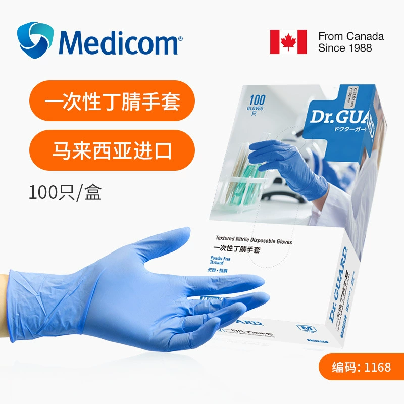Медикан 1168 одноразовые нитриловые латексные резиновые перчатки утолщенные, устойчивые к научным исследованиям защитные перчатки Dingqing