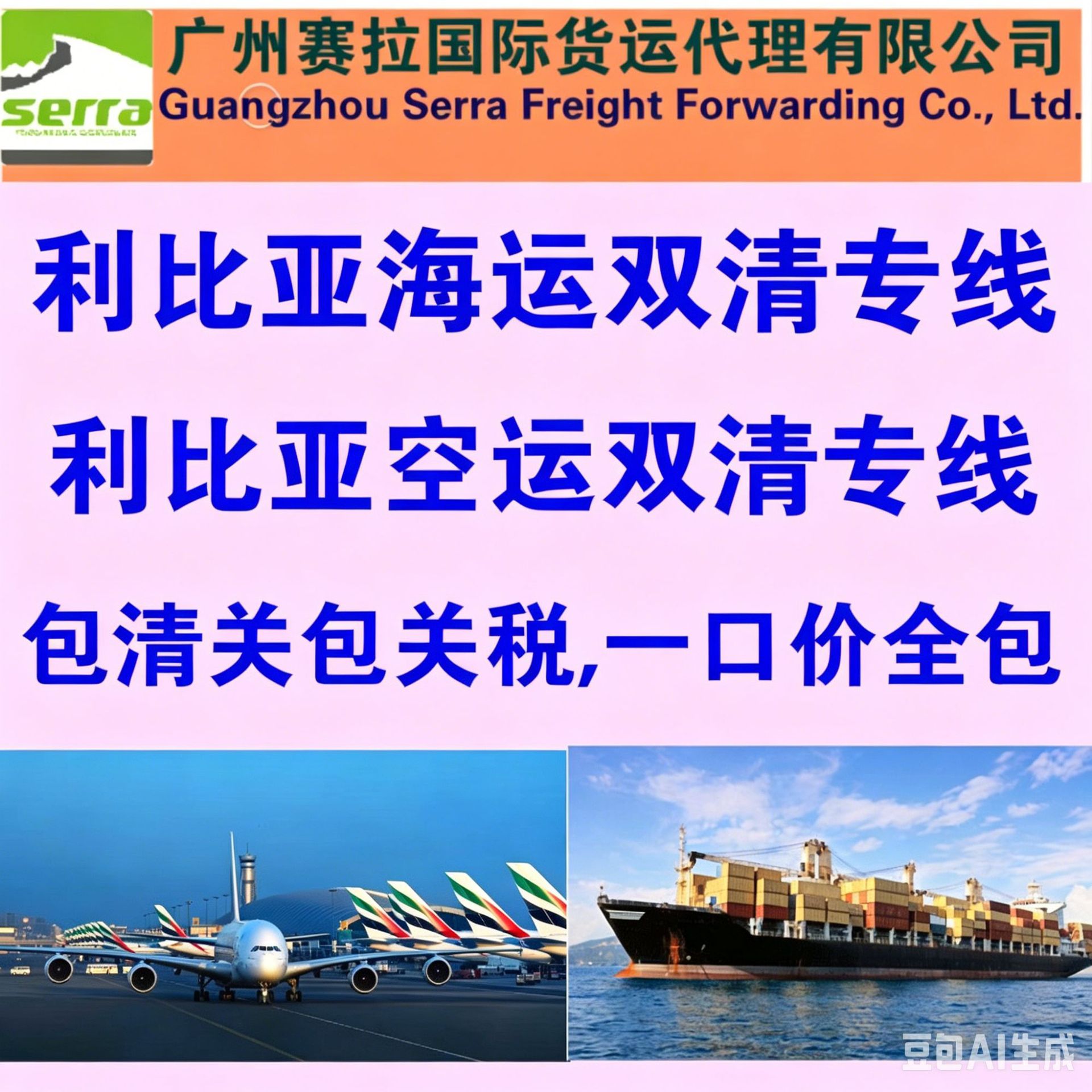 利比亚双清