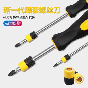 Magnetic Ring Screwdriver Combination Set Tool Cross-Shaped Multi-Function Screwdriver Long Rod Screwdriver Positioning Screwdriver