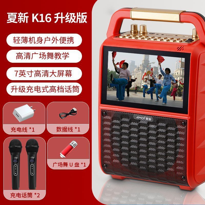 Amoi夏新广场舞音响带视频户外大音量无线蓝牙家用低音炮拉杆音箱|undefined
