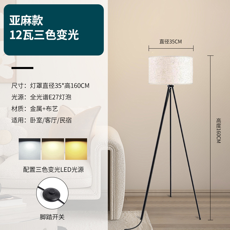 리넨-12W 3 색 가변 빛