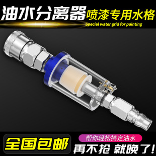 Spray Gun Oil-Water Separator Filter Air Compressor Air Pump Car Pneumatic Small High-Pressure Spray Gun Accessories