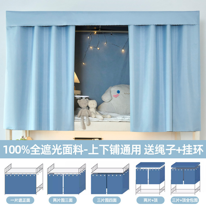 100% cortina de sombra fuerte dormitorio estudiantil cortina de cama de color sólido dormitorio arriba y abajo cama dormitorio masculino y femenino envoltura tela mosquiteros