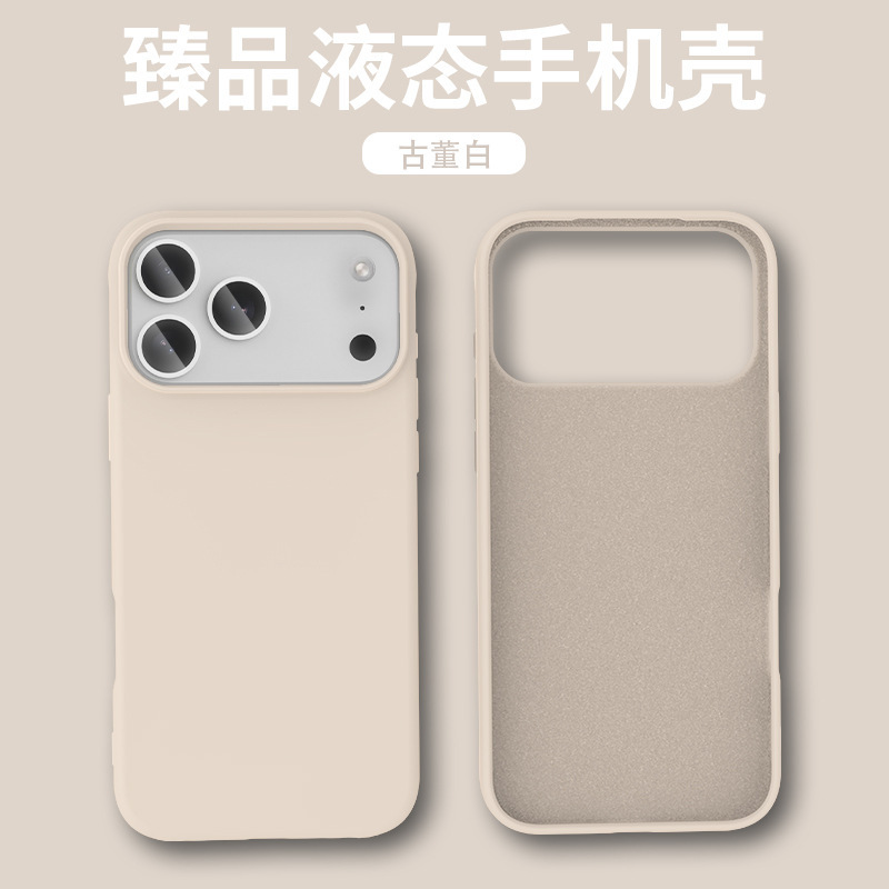臻品肤感苹果17液态硅胶手机壳适用iphone16可uv打印素材手机壳|undefined