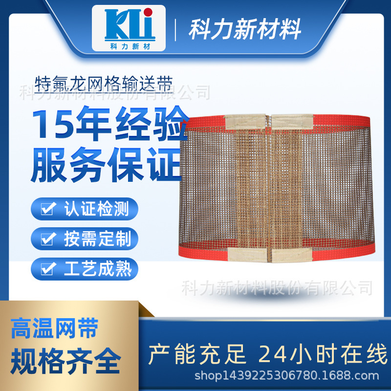 厂家供应 耐高温绝缘防静电机械防粘输送带 传送带