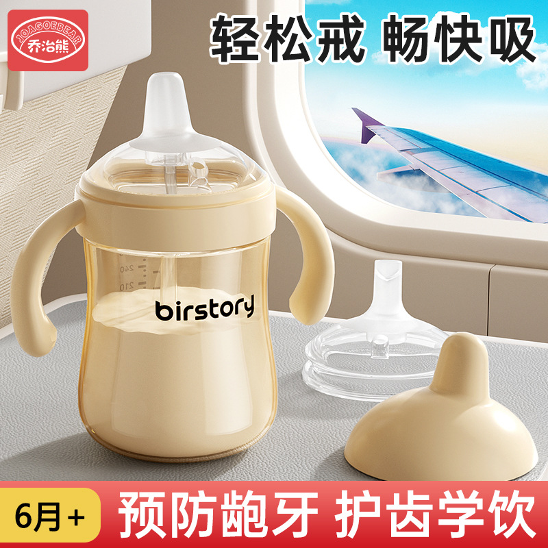 George Bear Duckbill Cup Drinking Water Ppsu Learning Cup for Babies over 6 Months Old Straw Bottle for Drinking Milk Anti-Spitting