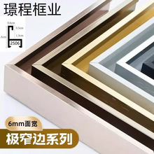 铝合金相框画框广告框KT板边框海报框证书框型材挂墙尺寸多尺寸
