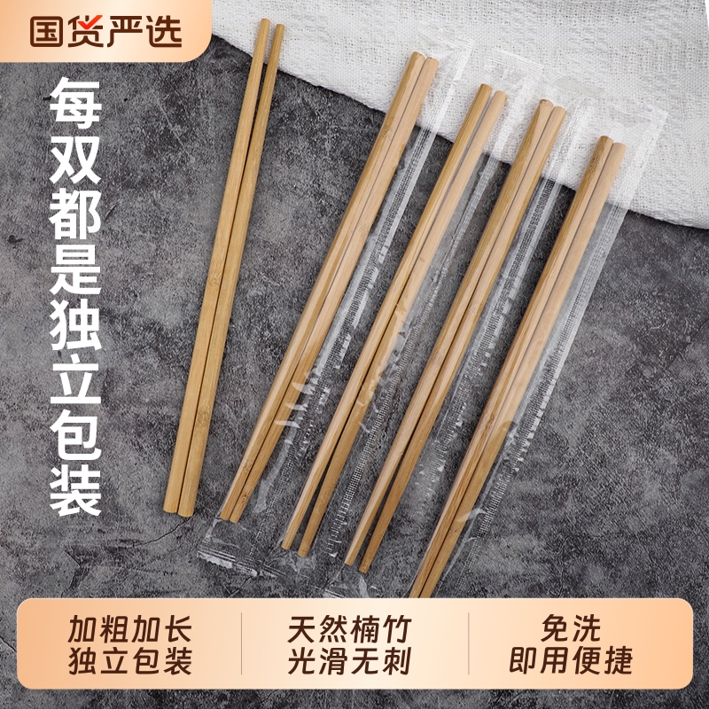 筷子一次性无漆无蜡立包装加粗碳化竹筷家用用外卖加长餐饮餐具