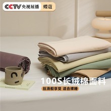 纯色新疆长绒棉简约纯棉单双人床单被套全棉单品床笠单枕套宿舍