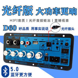 跨境专供蓝牙音响功放板主板大功率低音家用K歌光纤音频输入
