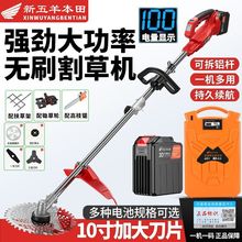 新款五羊锂电电动割草机打草多功能大功率除草机农用48v背负式