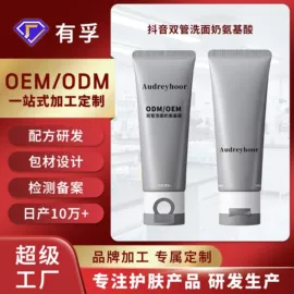 防晒霜/喷雾;洁面产品;液态精华