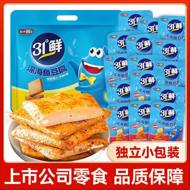 盐津铺子鱼豆腐31度鲜鱼板烧休闲零食小吃豆腐干独立包装素肉食品