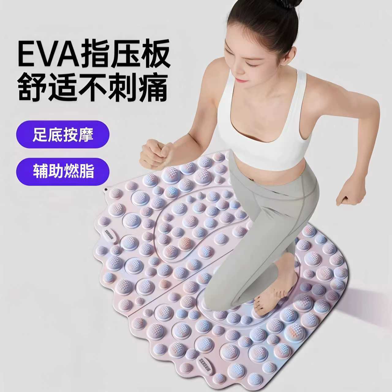 Eva Foot-Shaped Acupressure Board Thickeneded and Enlarged Foot Massage Foot Pad to Dredge Meridians Sports Jogging Step Foot Pad
