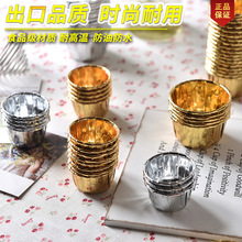 蛋糕纸杯子蛋糕纸托金银色烘焙马芬杯防油淋膜卷边纸杯加厚卷口杯