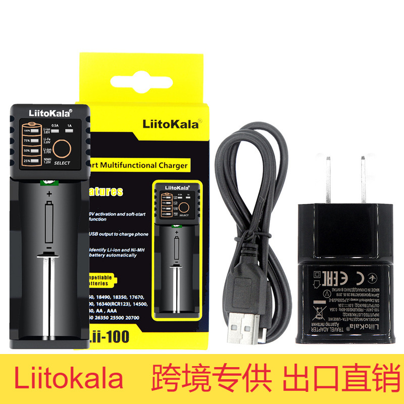 liitokalaLii-100186503.2V/3.7V/1.2V可充电池全球通用充