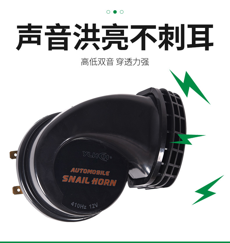 Car and Motorcycle Snail Horn High and Low Tone Waterproof Whistle Snail Horn Car and Motorcycle Accessories Car Horn Wholesale