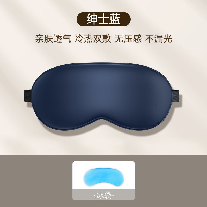 Máscara de ojos máscara de hielo sombreado sueño transpirable hombres y mujeres aliviar la fatiga ocular compresa caliente estudiante bolsa de hielo máscara de ojo tapones para los oídos reemplazo de cabello