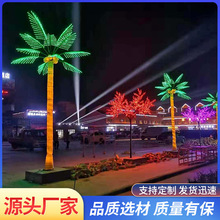 led椰子树灯4米仿真椰树灯防水发光树景观树灯户外公园广场亮化灯