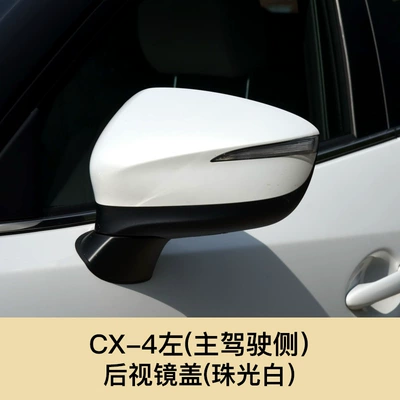 Cx4 Rearview Mirror Housing Cover, Reversing Lens Turn Signal Cx5 Base Inner Cover, Outer Cover, Long Lower Shell (Rearview mirror/rearview mirror) - cx-4-rearview-mirror-cover-left-driver-pearl-white
