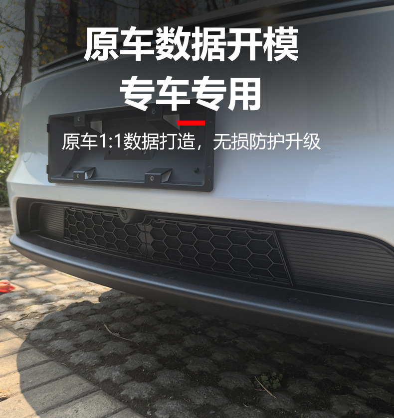 Suitable for Tesla's New Y Anti-Insect Net, 2026 New Model Model Y Front Air Intake Anti-Insect Protective Cover