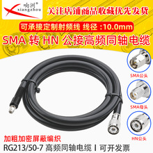 RG213����50�Wķͬ�S�� SMA�DHN�^���l��SYV50-7-2���l�쾀���L��