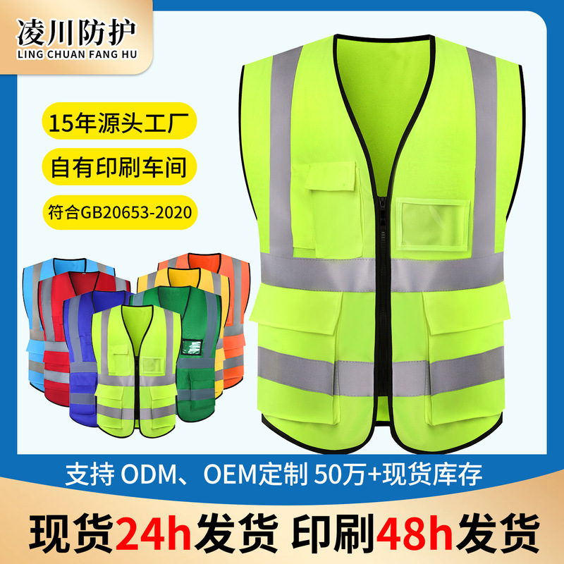 Customizable reflective safety vests for construction, cycling, landscaping, and sanitation work; multi-pocket traffic vests with reflective elements Customizable reflective safety vests for construction, cycling, landscaping, and sanitation work; multi-pocket traffic vests with reflective elements